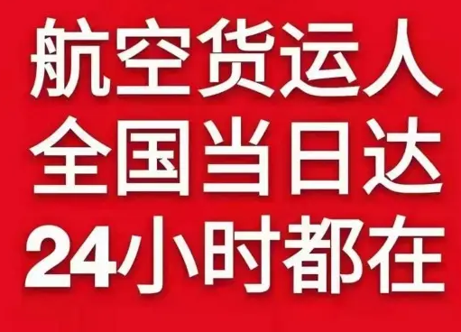 塔城千泉空运公司货物、航空货运:物流行业各岗位招聘